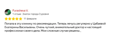 Отзыв пациента о стоматологии «Пьер Фошар» на Яндекс Картах № 2
