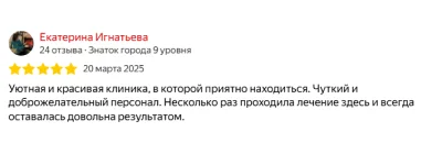 Отзыв пациента о стоматологии «Пьер Фошар» на Яндекс Картах № 3