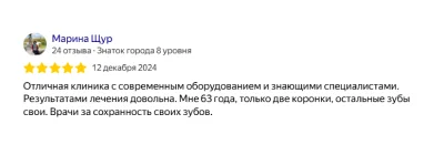 Отзыв пациента о стоматологии «Пьер Фошар» на Яндекс Картах № 4