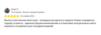 Отзыв пациента о стоматологии «Пьер Фошар» на Яндекс Картах № 5