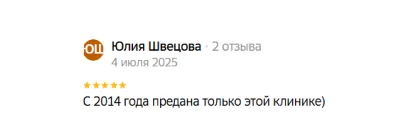 Отзыв пациента о стоматологии «Пьер Фошар» в 2ГИС № 5